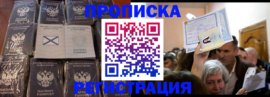 прописка ребенка в Полевском