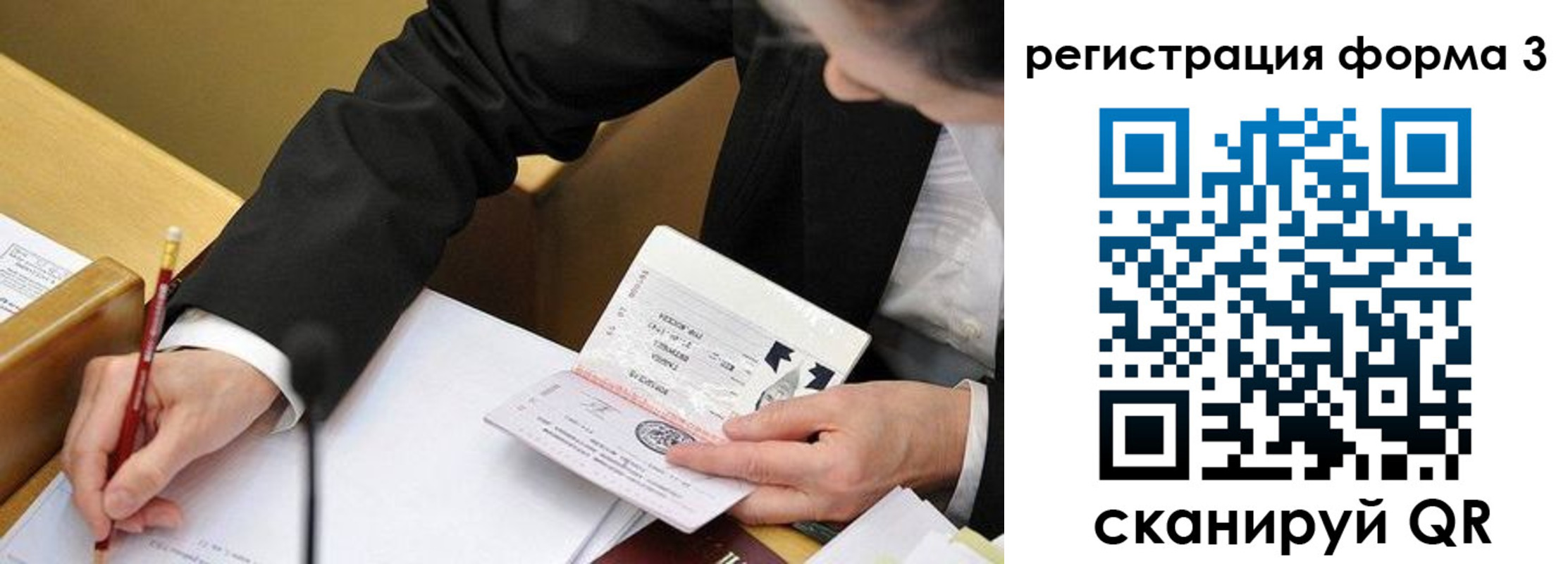 временная регистрация законно в Полевском