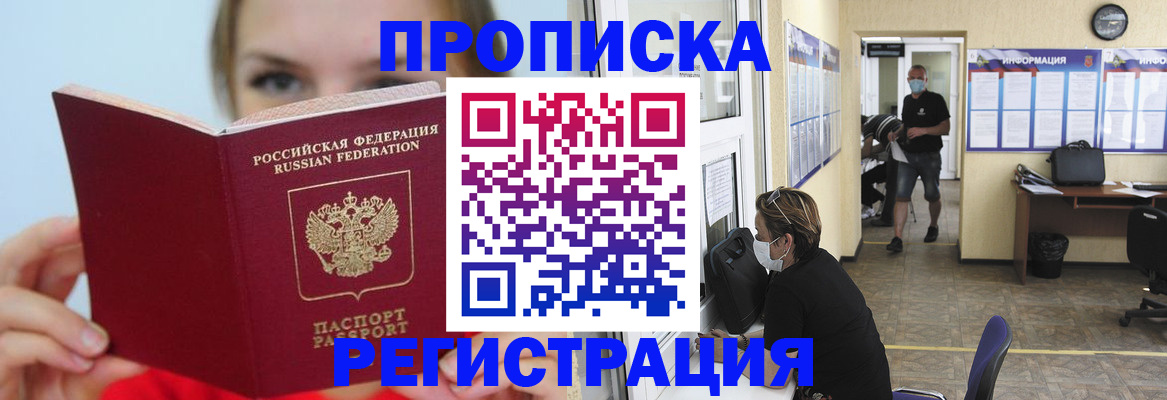 временная регистрация законно в Полевском