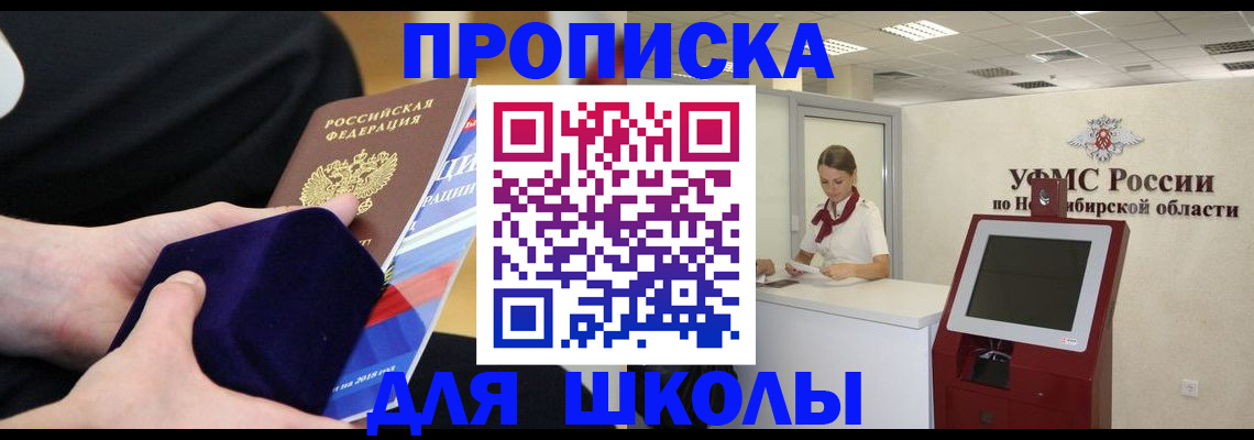 временная регистрация надежно в Полевском
