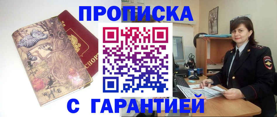 временная регистрация собственник в Полевском