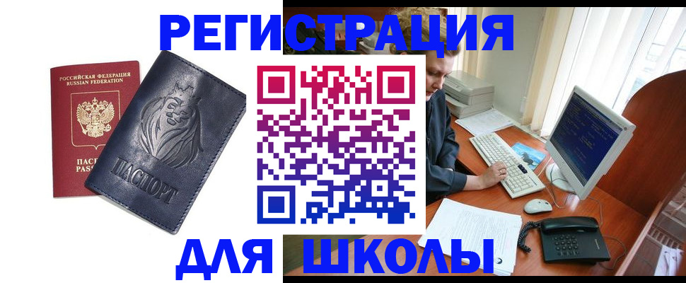 временная регистрация надежно в Полевском