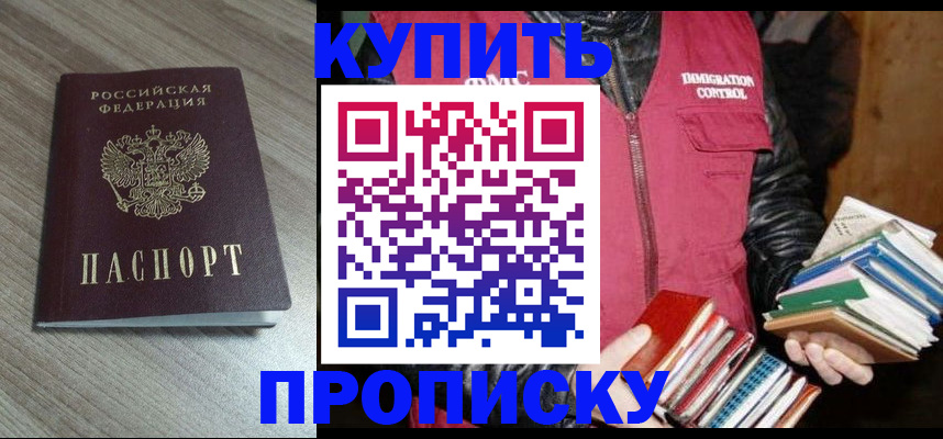 прописка регистрация в Полевском