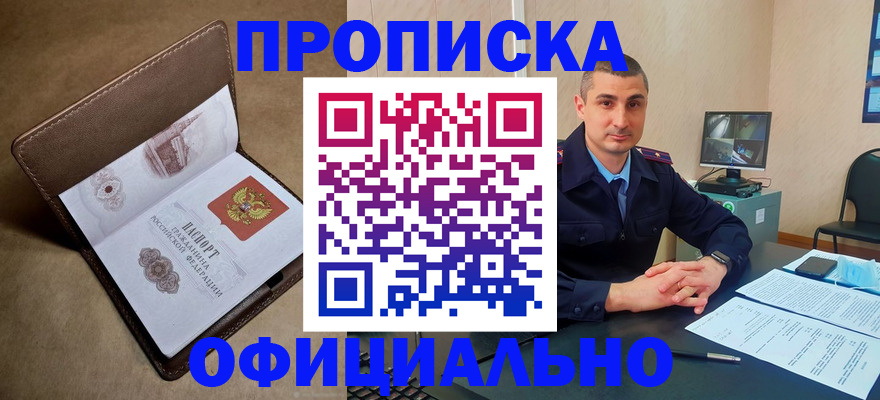 временная регистрация в квартире в Полевском