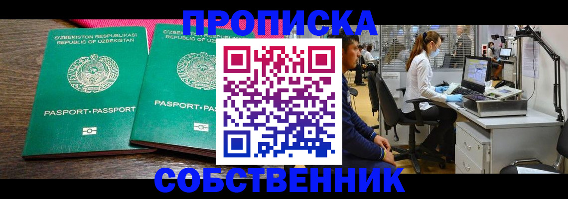 прописка регистрация в Полевском